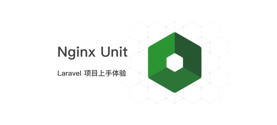 使用 Nginx Unit 替代 PHP-FPM